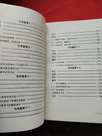 白话孙子兵法