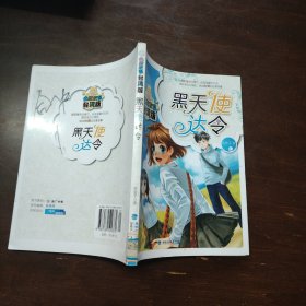 幽默校园台湾版：三年七班的手牵手等5册（可单售）