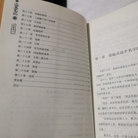 盗墓笔记 全9集