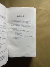 外研社一三省堂日汉汉日词典 中型版