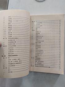 中国枣树学概论（85品大32开1991年1版1印8100册360页30万字中国枣树丛书）56628