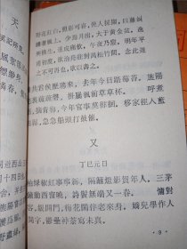 【词林集珍18册合售】温韦词 南唐二主词 张子野词 珠玉词 东坡乐府 淮海居士长短句 东山词 片玉词 漱玉词断肠词 小山词 稼轩长短句 于湖词 白石词 梅溪词 后村长短句 山中白云词 花外集 梦窗词等18册合卖。私藏品好，一大摞，很厚实。封面设计漂亮，j01