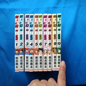 漫画书，绝对可爱1一10册全