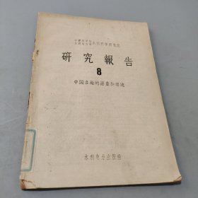 中国各地的雨量和径流