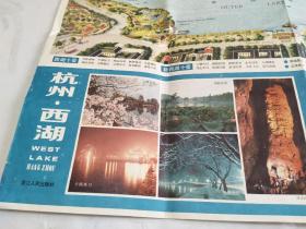 杭州·西湖地图（西湖十景、新西湖十景）80年代老版