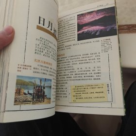中国山川地图（彩图版）