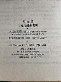 马克思 系列《法兰西内战》《致库格曼书信集》《路易.波拿马的雾月十八日》等 共九册 人民出版社 外文出版社 等 六十年代-七十年代 出版发行 品相如图