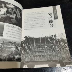 百姓聚欢 庙会活动与赶集习俗