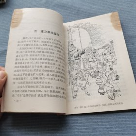 陈胜吴广