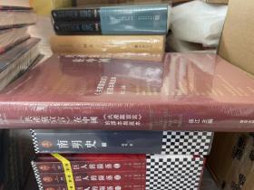 《共產黨宣言》在中國：《共產黨宣言》的譯本與底本【繁体字版】