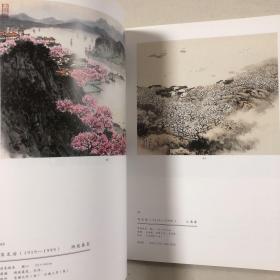 新金陵画派画集两册合售（收录近200件书画作品）傅抱石钱松喦宋文治亚明魏紫熙陈大羽张晋余彤甫画集萧娴高二适费新我武中奇胡小石书法集