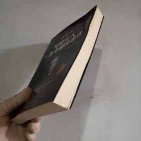 写给女人一生幸福的忠告