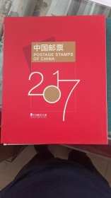 2017年年册(预订册)