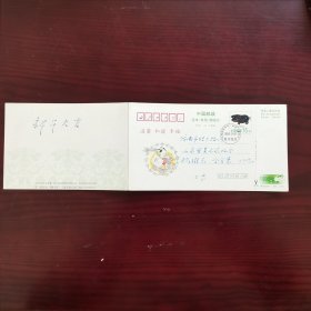 1995年贺年（有奖）明信片（温馨·和谐·幸福）——安居乐业 丰衣足食（实寄）