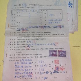 1958年房地产契约