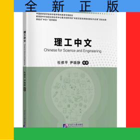 理工中文