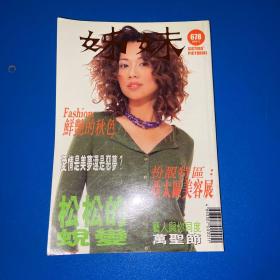 姐妹画报（陈松龄、张智霖、古天乐、007、刘凯威、盖明辉、李彩桦）
