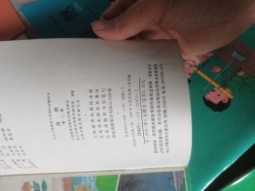 九年义务教育六年制小学教科书 自然 第1-12册少第10册（11本合售 怀旧课本）