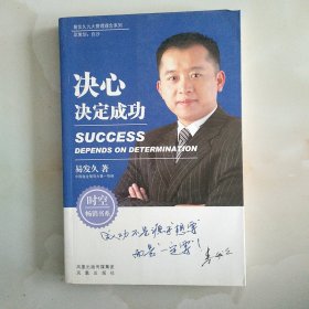 易发久九大管理理念系列（共9册）