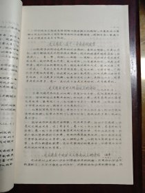 《毛主席万岁》手刻蜡纸油印本