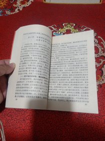 西北近代军事史（1840-1919，1993年4月1版1印，仅印3000册