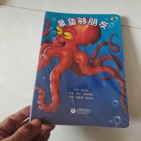 机灵儿童分级阅读·柠檬派
