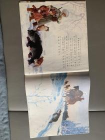 跟爷爷去打猎，八十年代大开本彩色连环画，杨永青精品