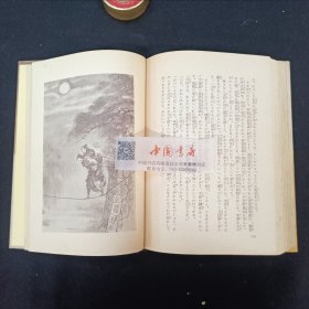 世界名著全集50 八犬伝物语 全一册 1955年 精装带盒 日文