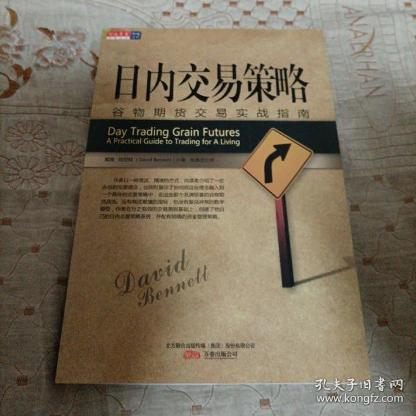 日内交易策略：谷物期货交易实战指南        架4