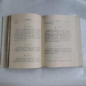 全唐诗流派品汇（全四册）