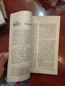 新中医（1975年1-6期）合订本.