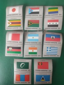联合国邮票 1987年成员国国旗系列 第八组 16全新