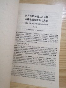 华中农业大学农业经济研究室农业经济学术讨论会论文集