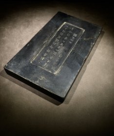 端砚款：杨继盛方印：「杨继盛印」