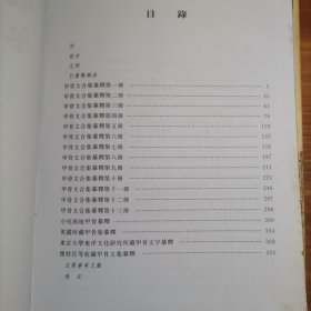 殷墟甲骨刻辞摹释总集校订a16-2