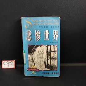 通城学典·小学全程测评卷：数学（6年级下册）（北师版）