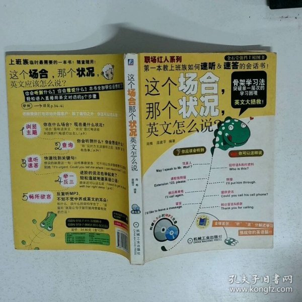 这个场合，那个状况，英文怎么说？