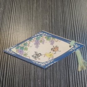老书签–葡萄与小鸡