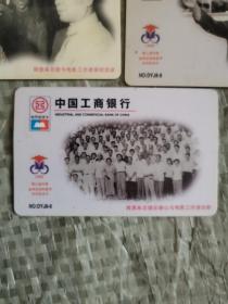中国工商银行第八届中国金鸡百花电影节牡丹纪念卡