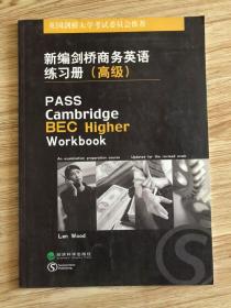 新编剑桥商务英语练习册（高级）