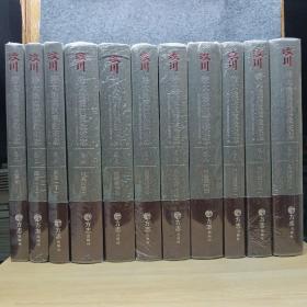 汶川特大地震抗震救灾志. 卷二大事记 卷三图志上下册 卷四地震灾害志 卷五抢险救灾志 卷六灾区生活志 卷七灾区医疗防疫志 卷八社会赈灾志 卷九灾后重建志上下册 卷十,英雄模范志