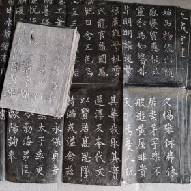九成宫拓片2套合售!每套二大张16面