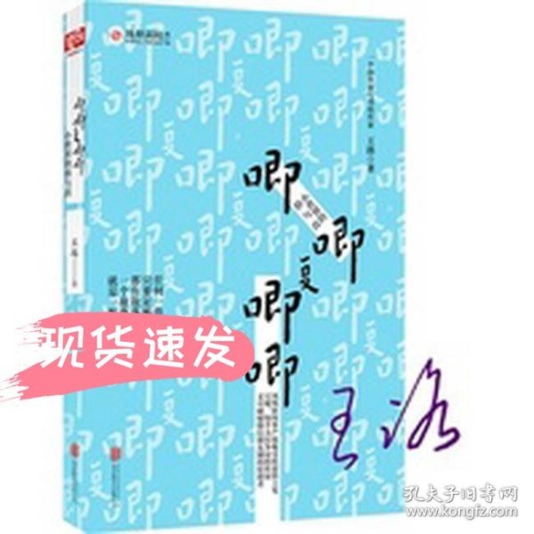 唧唧复唧唧：小世界的俗与真