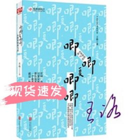 唧唧复唧唧：小世界的俗与真