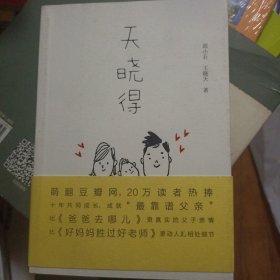 （全新现货秒发）天晓得