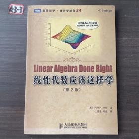 线性代数应该这样学