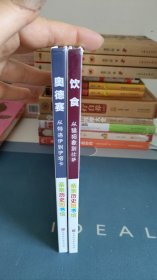 亲亲历史图书馆：饮食——从猛犸象到比萨