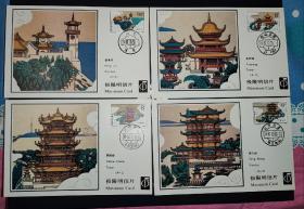 T121《中国古代名楼》1987年 原地极限片4全 如图所示