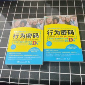 破解问题学生的行为密码：如何教好焦虑、逆反、孤僻、暴躁、早熟的学生