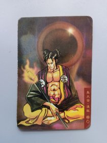 水浒英雄传 统一小浣熊 轰天雷 凌振 卡片